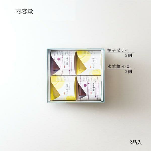 柚子ゼリーと水羊羹 4個入 内容量