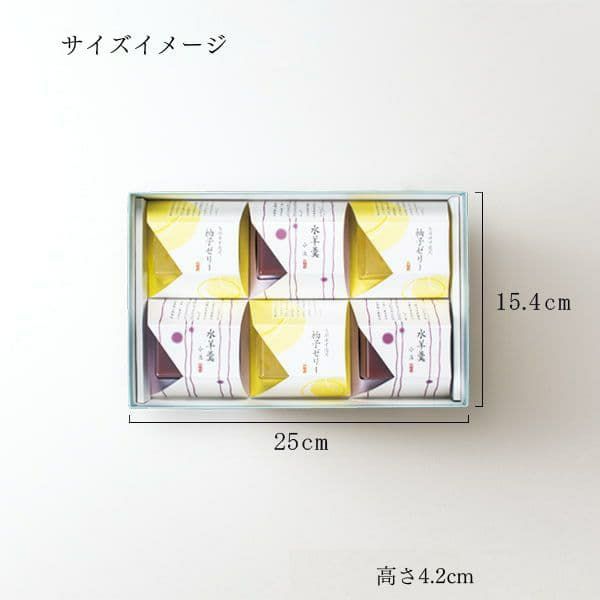 柚子ゼリーと水羊羹 6個入 サイズ