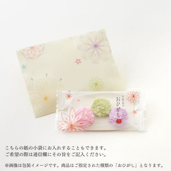 おひがし　小袋