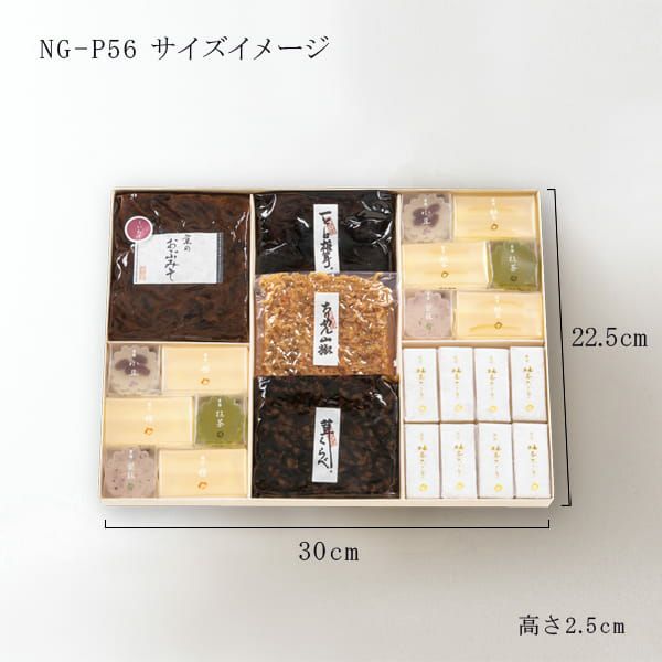 和 なごみ 8品入 (NG-P56) | 京佃煮・京菓子 永楽屋