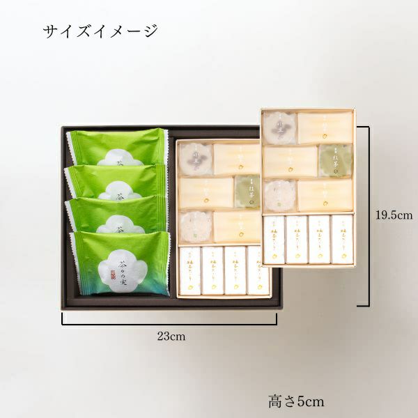 京風菓　4品入 (KF-A17) サイズイメージ