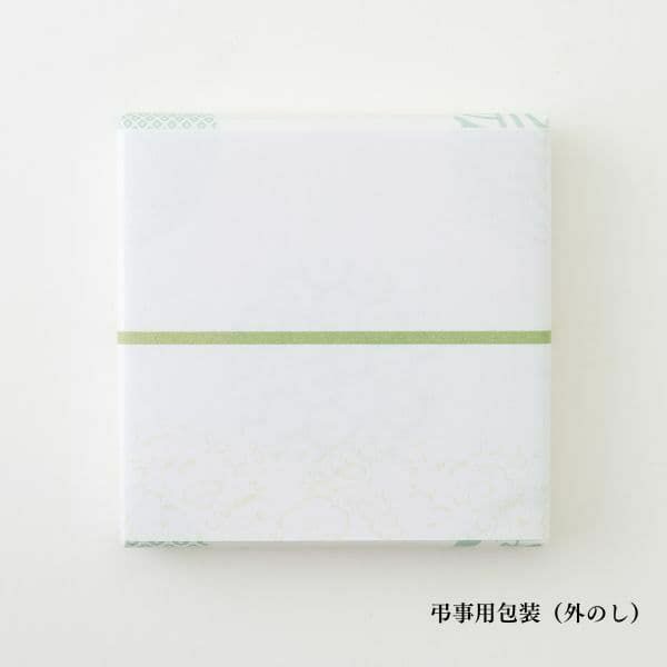 弔事用包装（外のし）