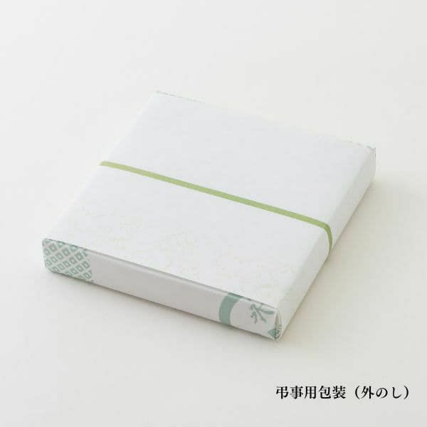 弔事用包装（外のし）