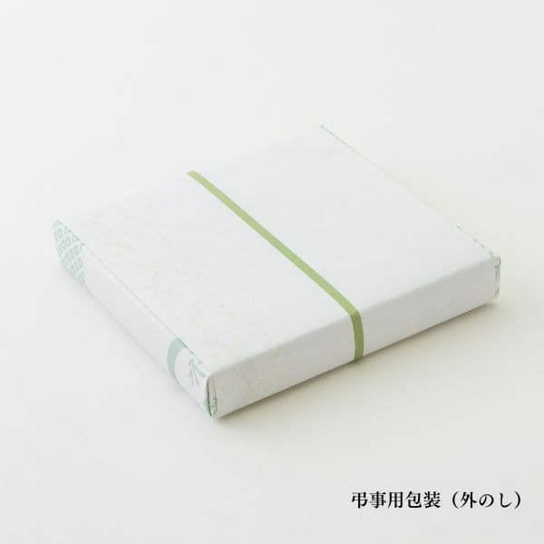 弔事用包装（外のし）